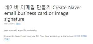네이버 이메일 만들기