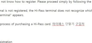 하이패스 단말기 구입처