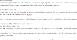 스마트스토어 판매자센터