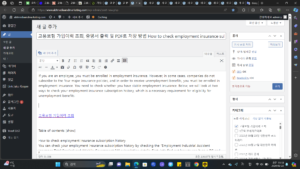 고용보험 가입이력 조회