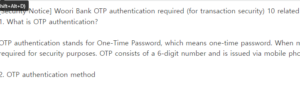 우리은행 모바일 otp