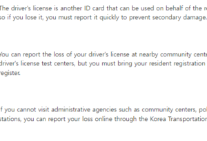 운전면허증 분실신고
