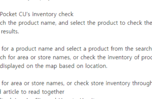 CU편의점 재고조회
